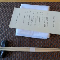日本料理おおみ - 献立