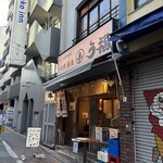 うな串 焼鳥 う福 - 