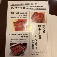 うなぎ川勢 - 