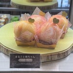 パティスリー エイセンドウ - 