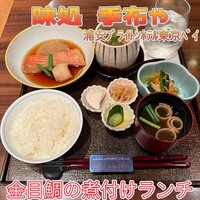 味処 季布や - 