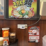 ラーメン 魁力屋 - 今やどこもタブレット注文ですね