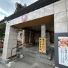 鉄兵衛 - 