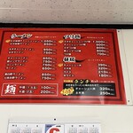 ラーメンショップ - 