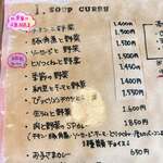 カワラヤ スープカレー - 