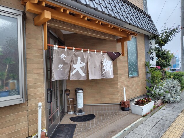 食堂大郷 - 多賀城（食堂）の写真