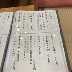 酒飯みなづ喜 - 