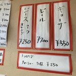 あじわい食堂 - メニュー