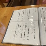 酒飯みなづ喜 - 