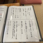 酒飯みなづ喜 - 