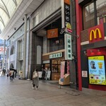 長崎屋 - 