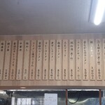 ラーメン食堂れんげじ - 