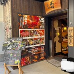 炉端 炎 横浜店 - 