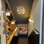 炉端 炎 横浜店 - 