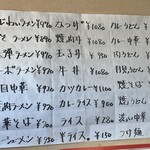 あじわい食堂 - メニュー