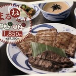 ねぎし 有楽町店 - 