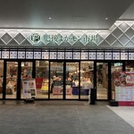 桂花ラーメン - 