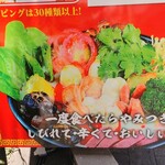 中華園 - 一度食べたらやみつき！しびれて･辛くて･おいしい (2025.07.21)