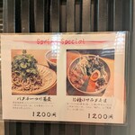 つけ蕎麦安土 - 