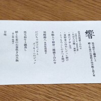 ダイナミックキッチン＆バー 響  西新宿野村ビル店 - 