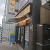 松屋 大津通錦店