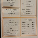 パスタビーノ・ハシヤ - ドリンク