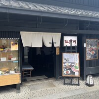 江戸川 ならまち店 - 