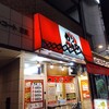 カリトロ 豊中店