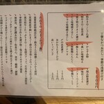 割烹 縮 - メニュー