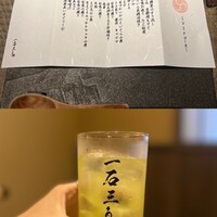 一石三鳥 別邸 - 