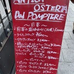 アンティカ・オステリア・ダル・ポンピエーレ - 赤板