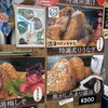 焼きおにぎり屋 HIRACO 談合坂SA下り店