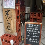 アキバの酒場 - 