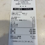 蒙古タンメン中本 - 