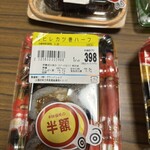 スーパーストア ナカガワ - 