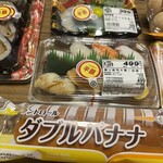 スーパーストア ナカガワ - 