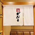 がんこ 立川店 - 