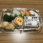 スーパーストア ナカガワ - 