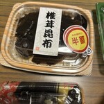 スーパーストア ナカガワ - 