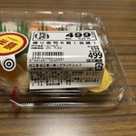 スーパーストア ナカガワ - 