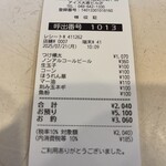 蒙古タンメン中本 - 