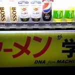 学 - （2014年9月再訪）自販機は、変わってない（笑）
