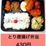 するがや - とりの唐揚げ弁当