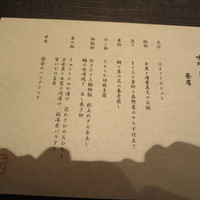 おおたに - 初訪