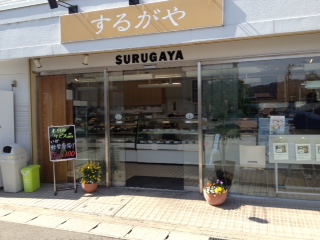 するがや - 福島（弁当）の写真