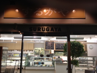 するがや - 福島（弁当）の写真