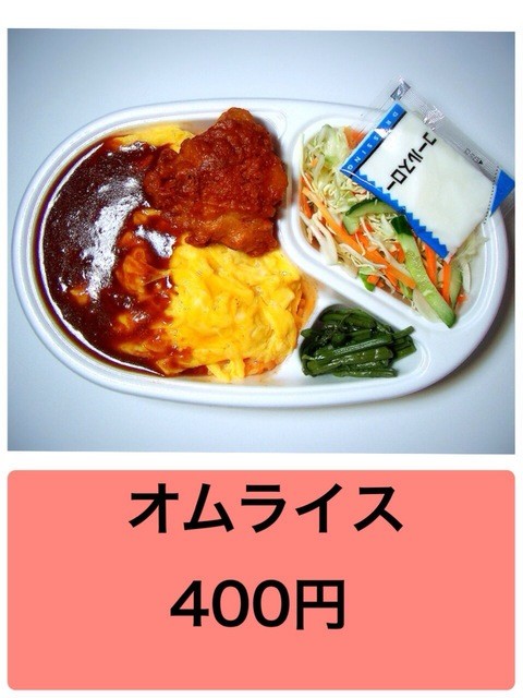 するがや - 福島（弁当）の写真