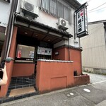 長三郎壽司 - 