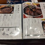 炭焼うな富士 名古屋駅太閤口店 - 