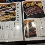 炭焼うな富士 - 